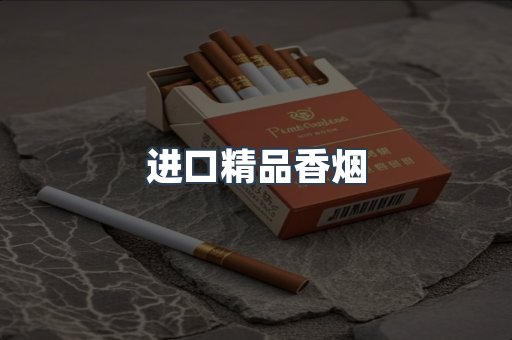 云霄系列香烟